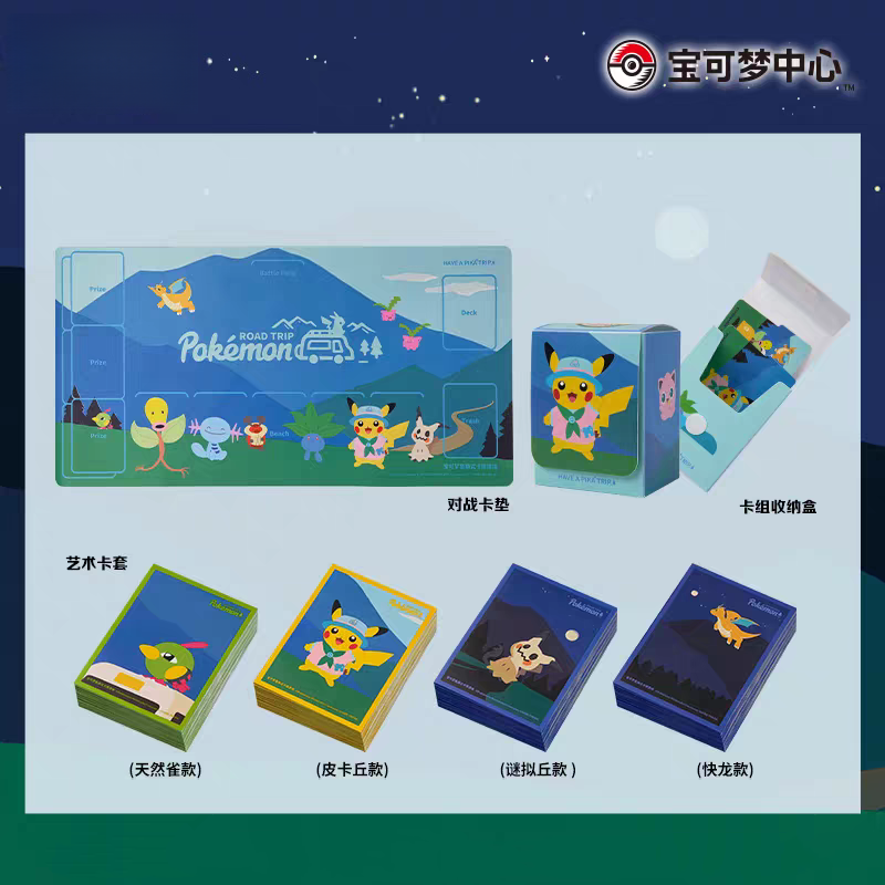 Original PTCG PKM Road Trip Co - Door Mat Blank บทวิจารณ์และราคา